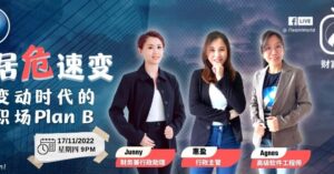 iTeam iTV Chinese, career