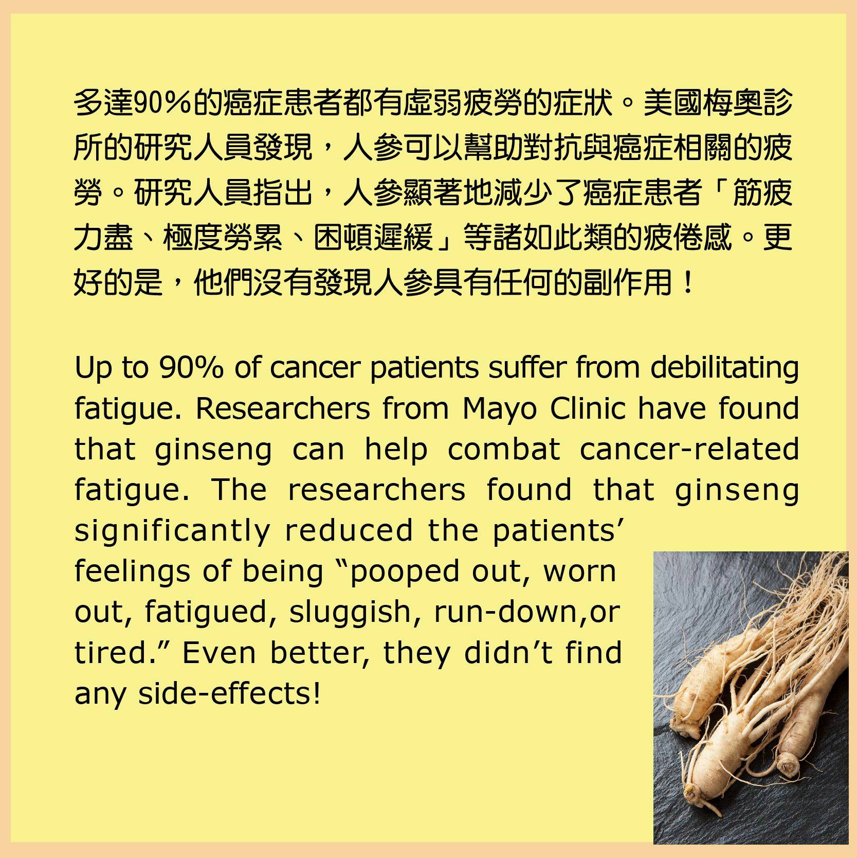 Knowledge - Ginseng