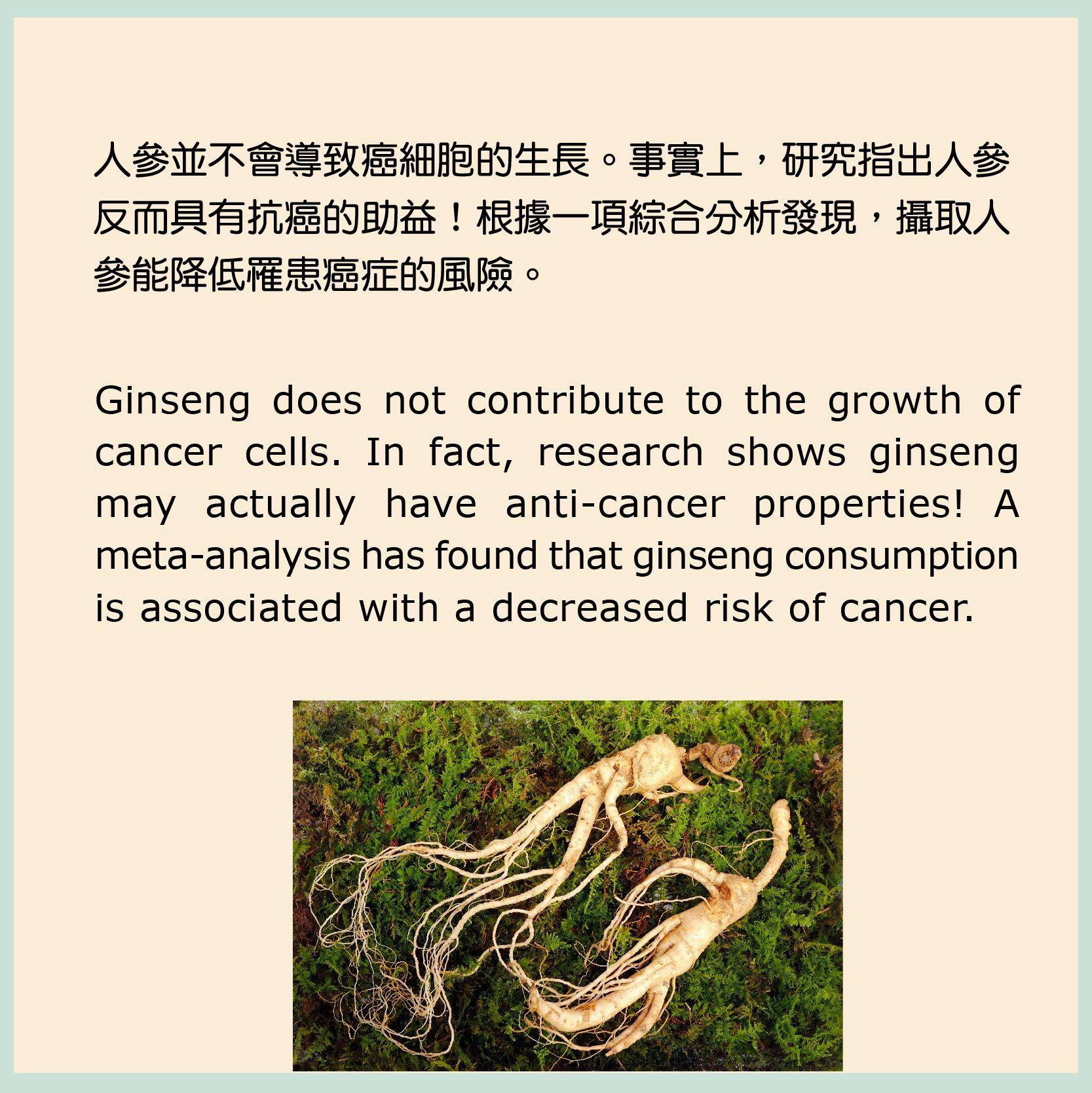 Knowledge - Ginseng