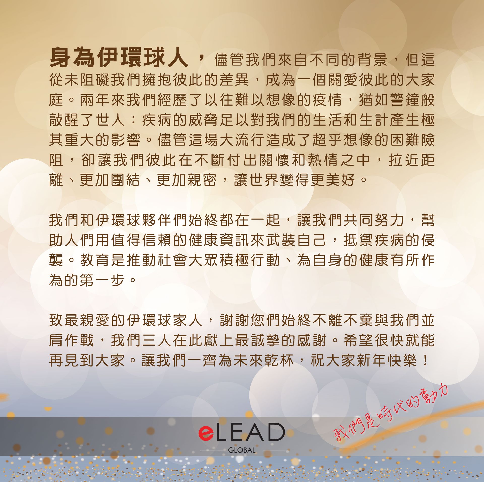 eLead business partner