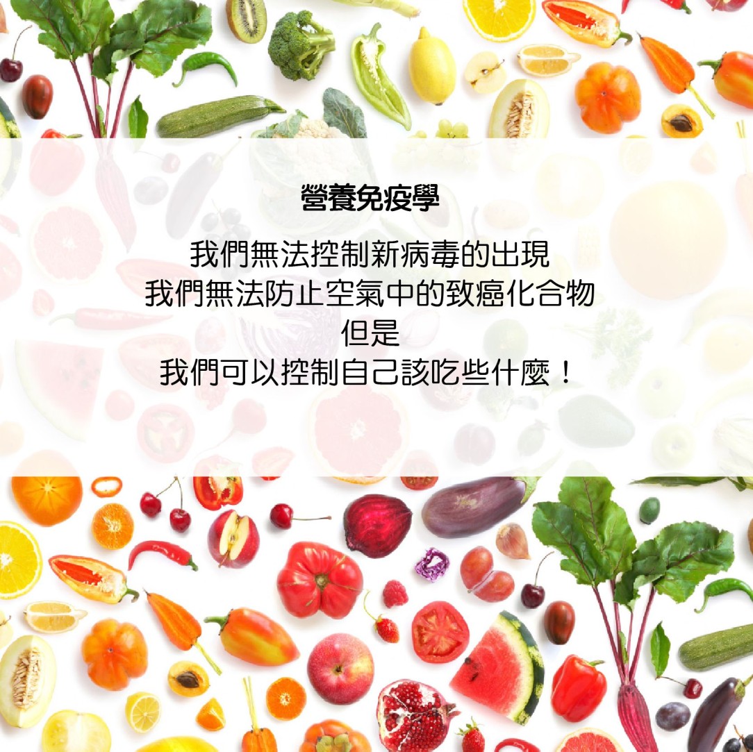Nutritional Immunology