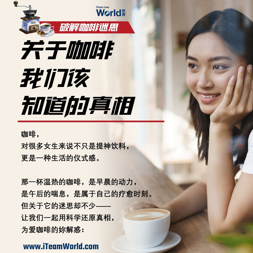 Debunking Coffee Myths