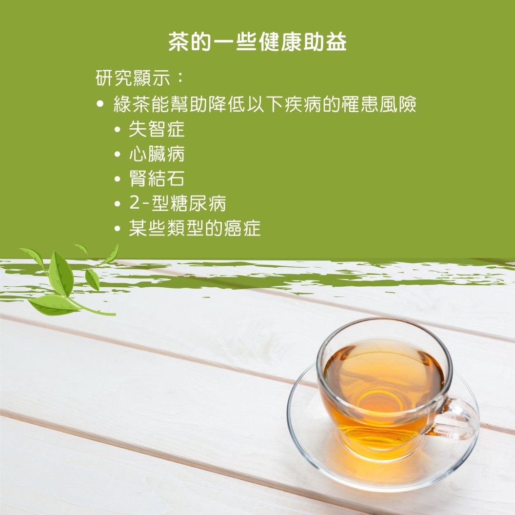 Tea does have some health benefits