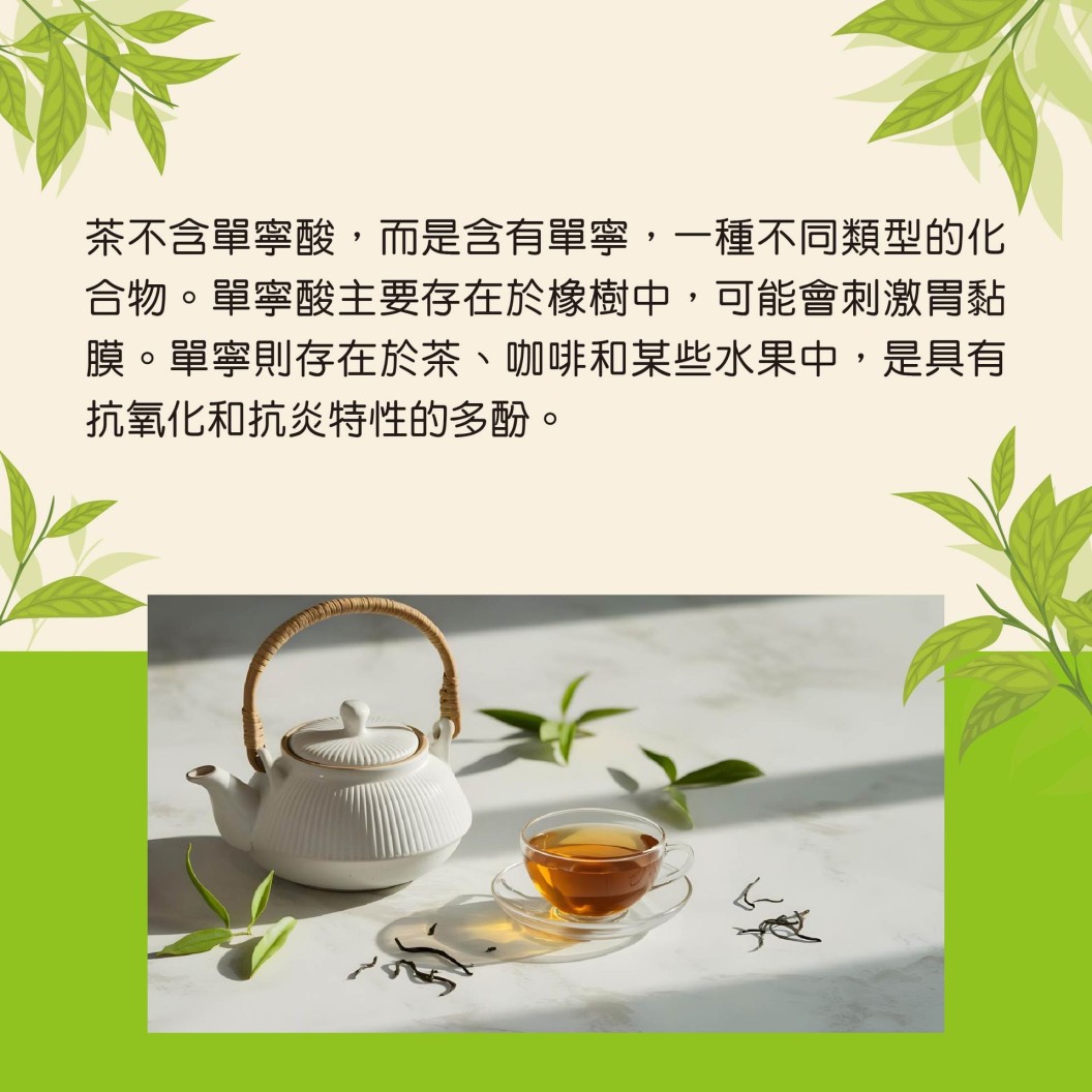 antioxidant, anti-inflammatory
