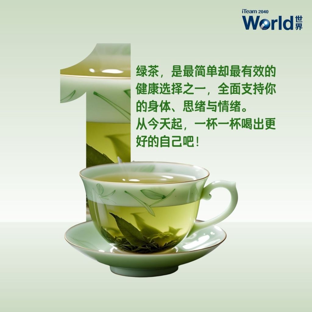 Green Tea
