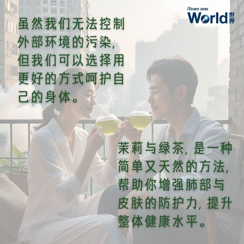 Natural way to help your body deal with the harmful effects of smog