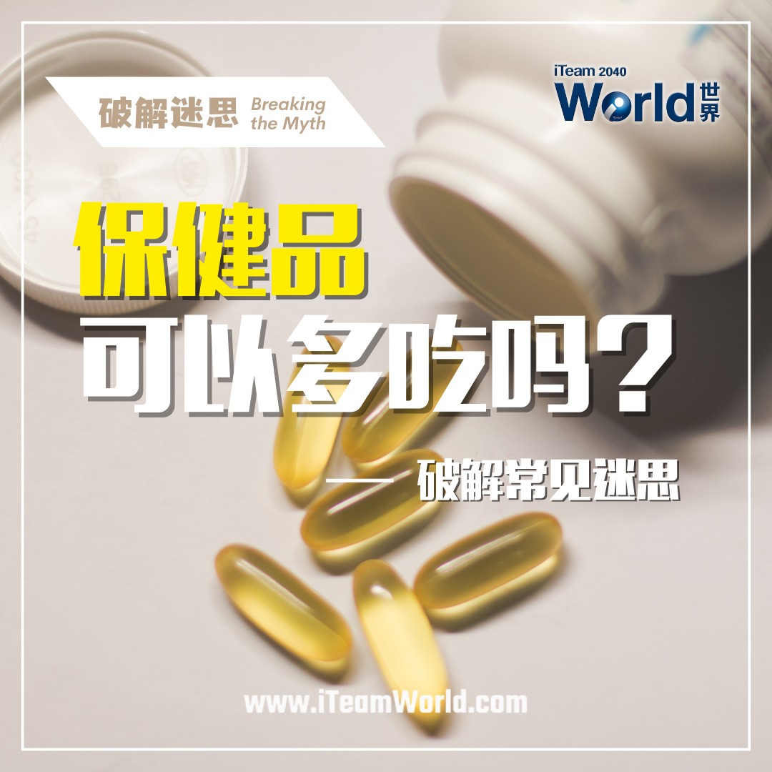 Can you take more supplements for better health?