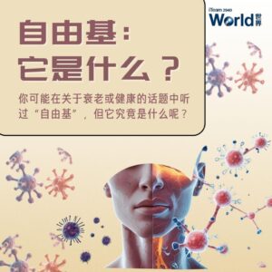 Free Radicals