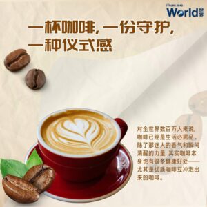 Goji Garden 枸杞花园 Coffee