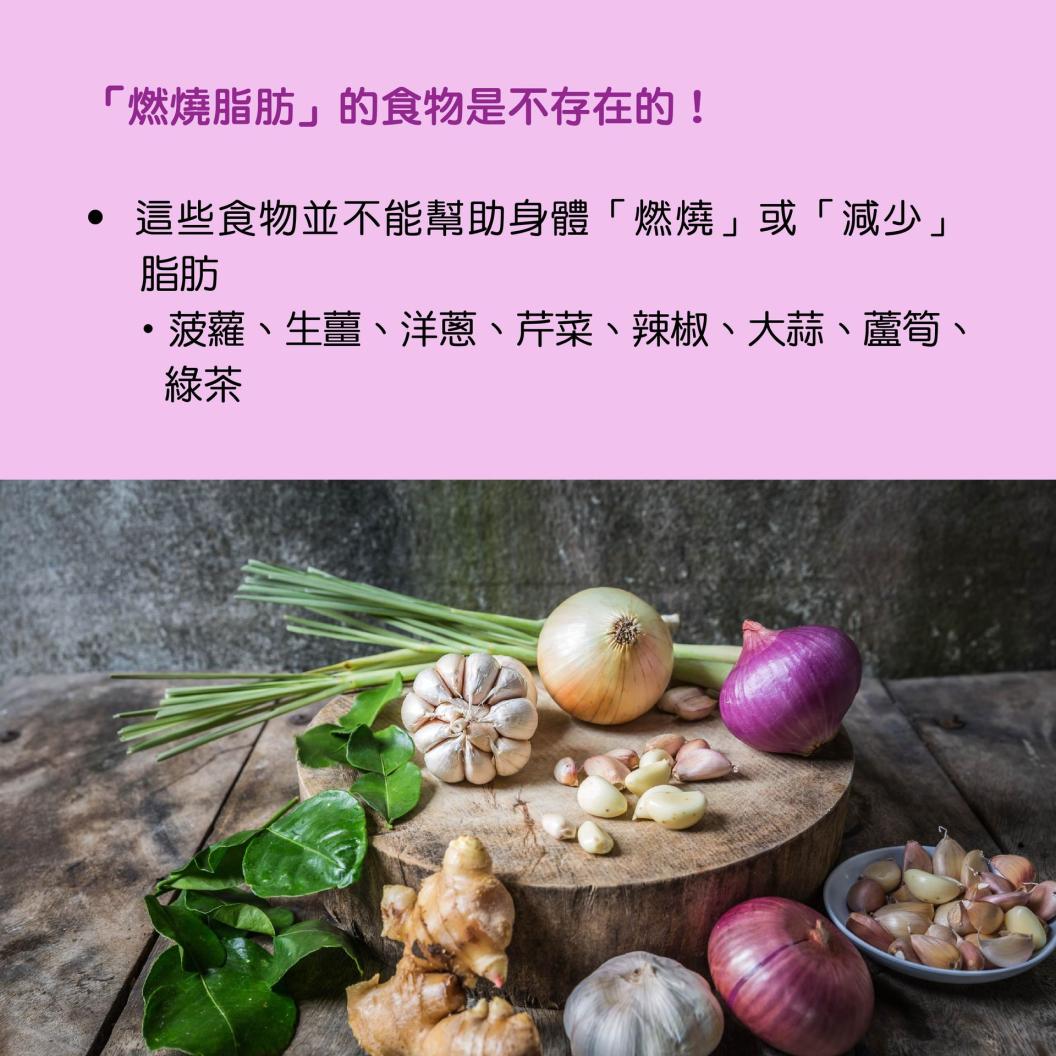 there are no fat burning foods