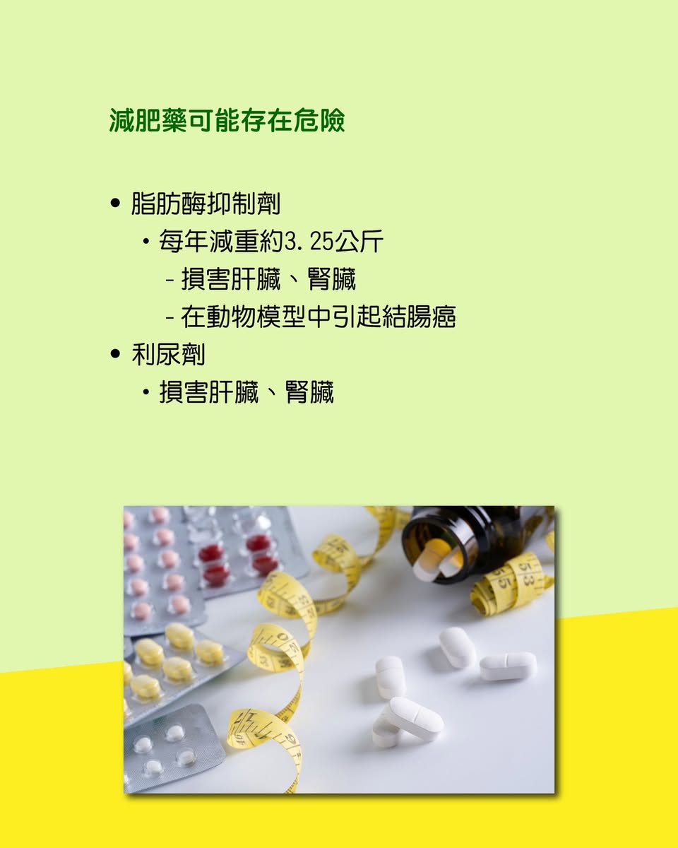 weight loss supplements may be dangerous