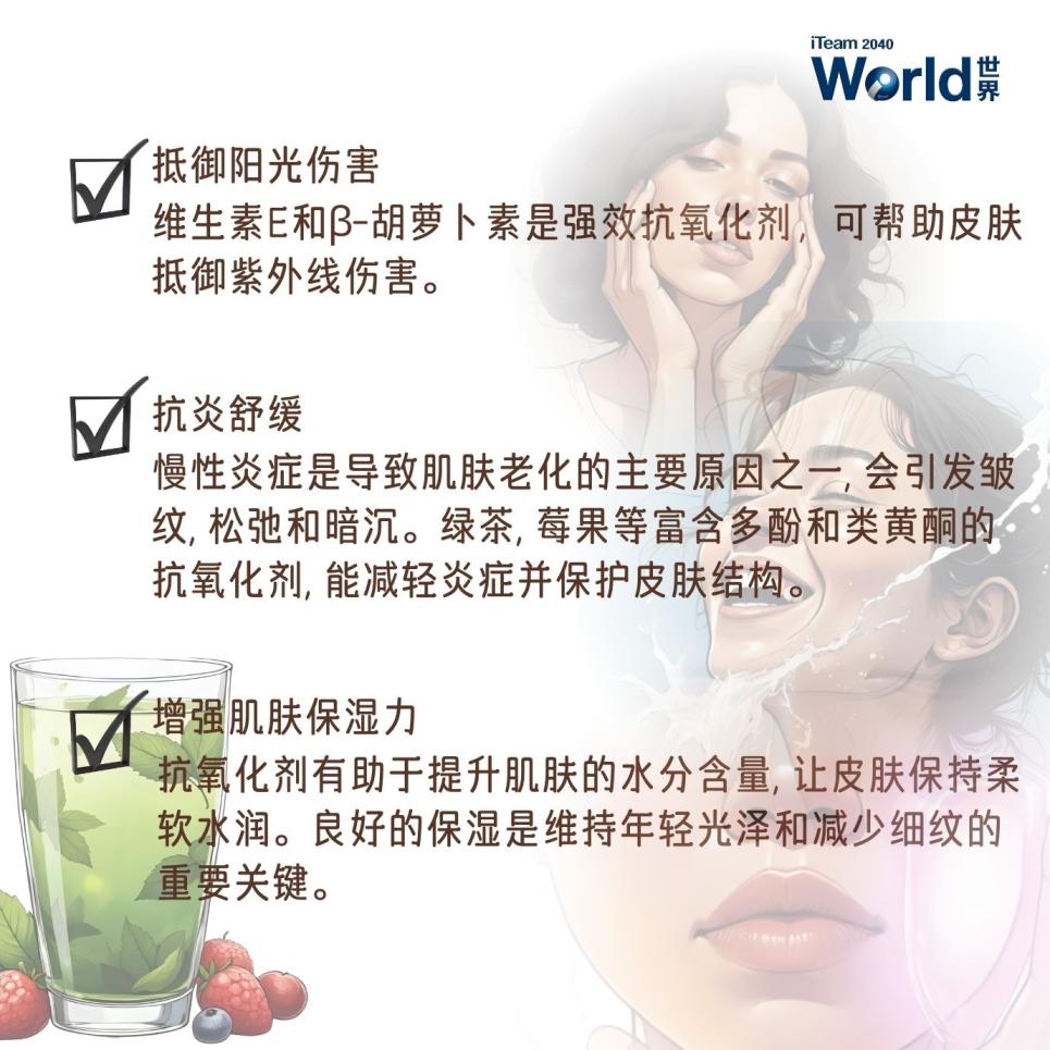 How antioxidants help your skin stay young