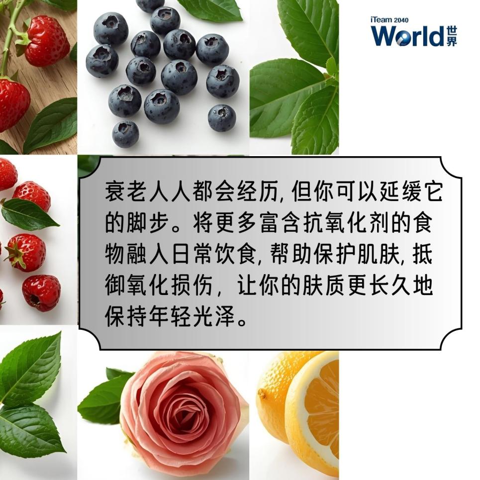 How antioxidants help your skin stay young