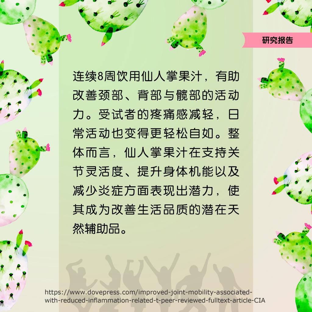 cactus fruit juice