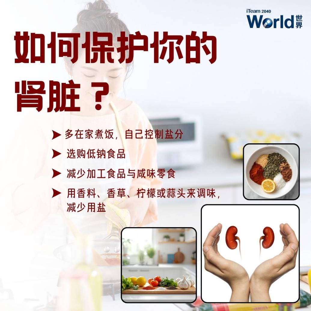 How you can protect your kidneys