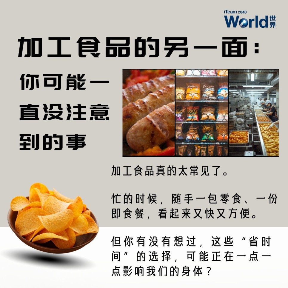 The hidden side of processed foods