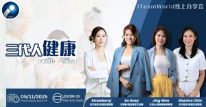 20251105-营养免疫学与7天换食