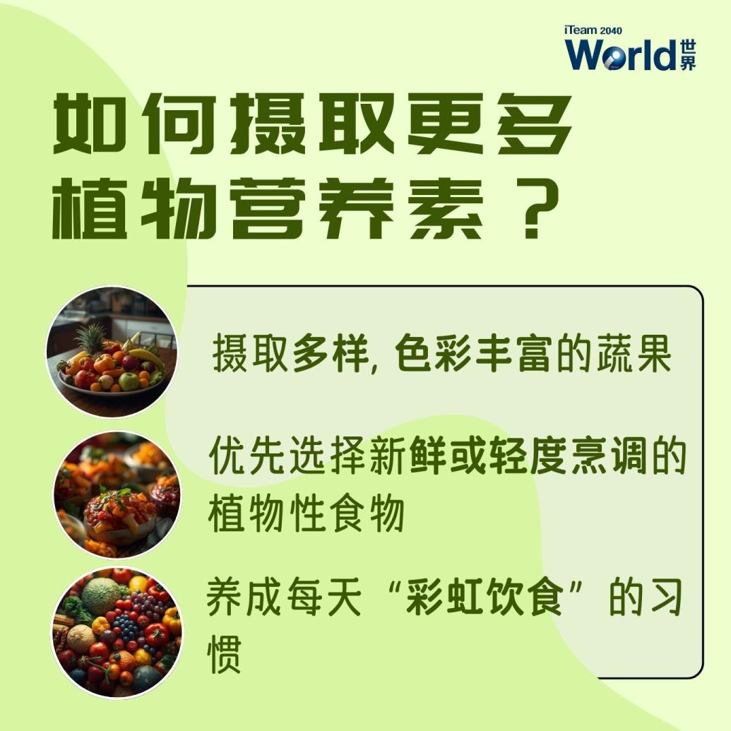 how to get more phytonutrients