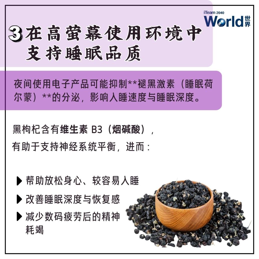 Improve Sleep quality a scrddn-filled world