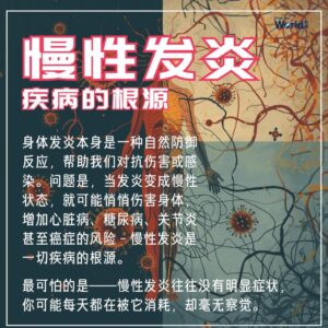 The silent Health Threat