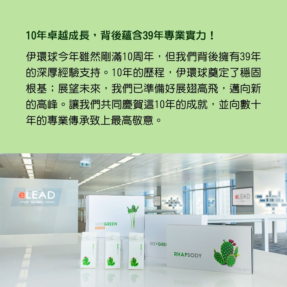 Elead - Global Online Business