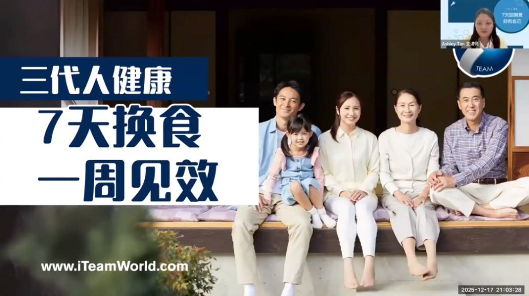 iTeam-CN-20251217-7天回到更好的自己