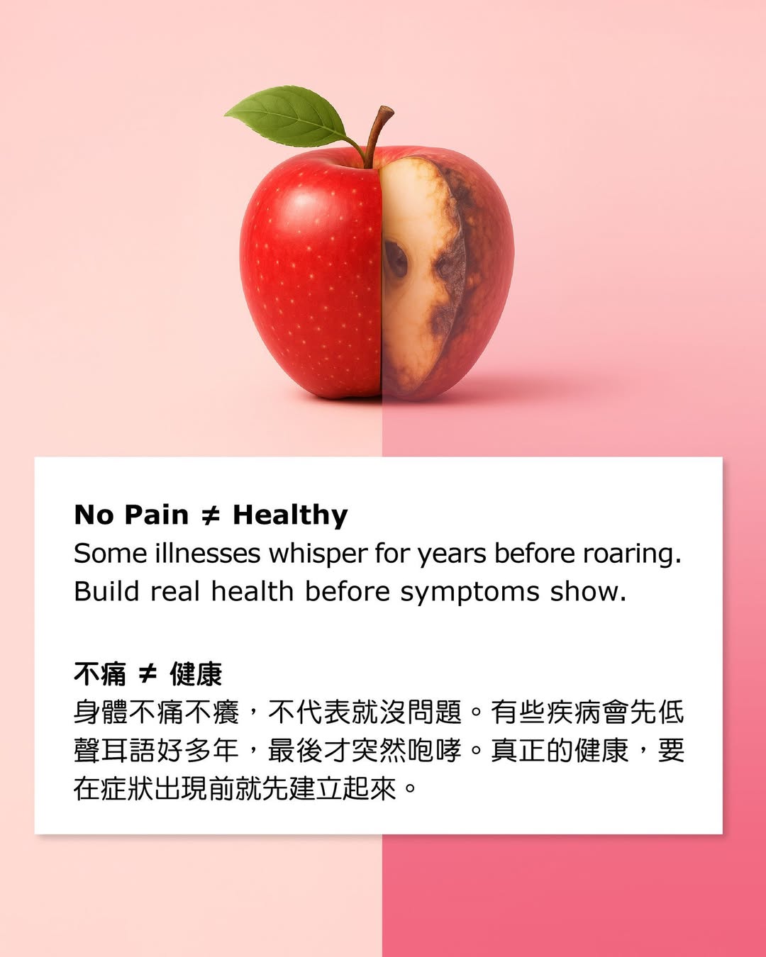 no pain is not equal healthy