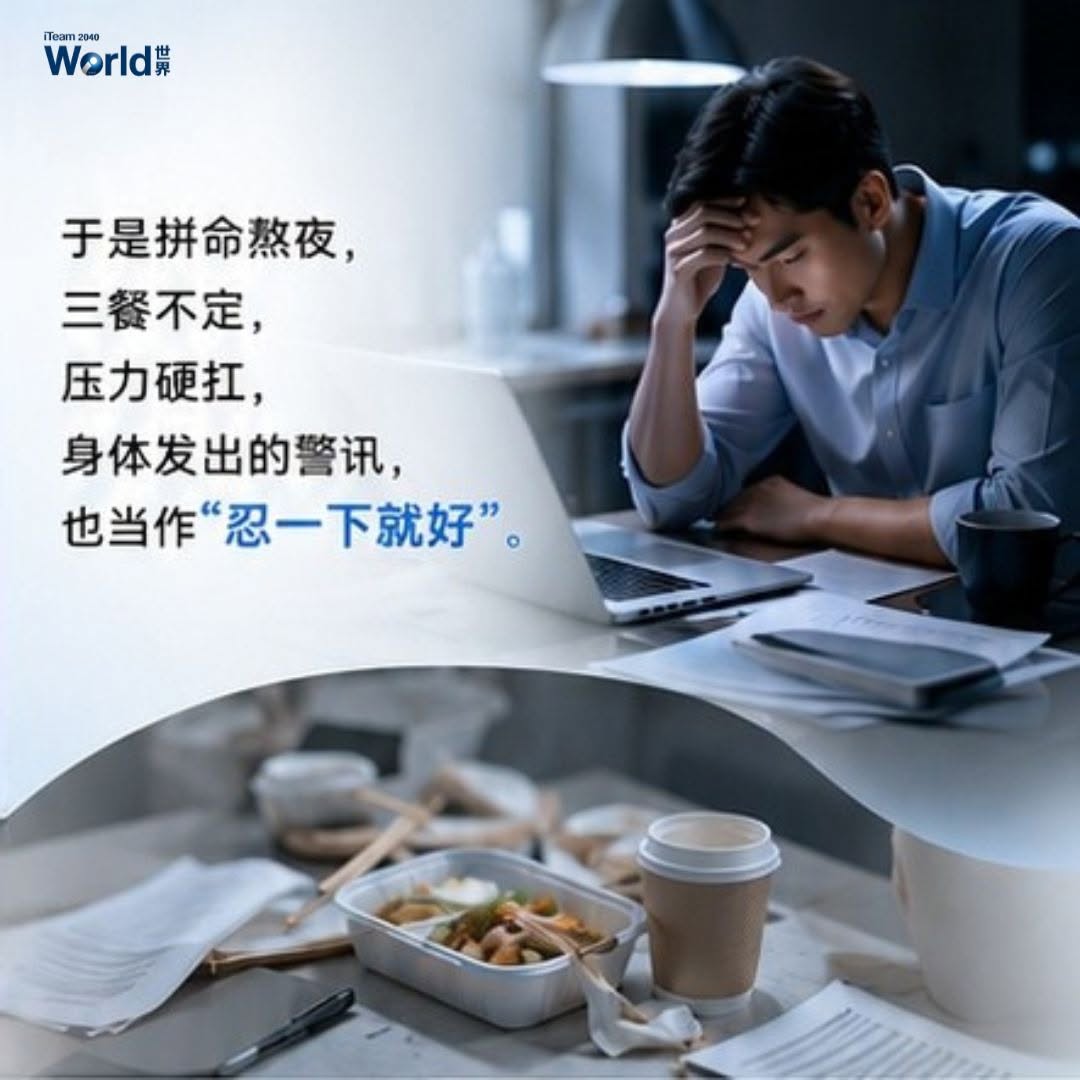 stress, skip meal, sleep less