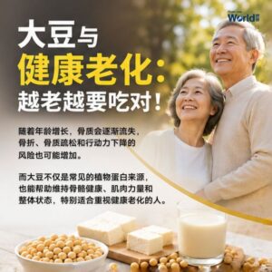 Soy & Healthy Aging